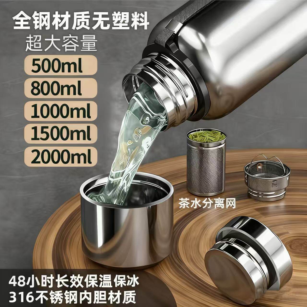 全钢保温杯316不锈钢大容量水杯男士高档保温水壶茶水分离泡茶杯