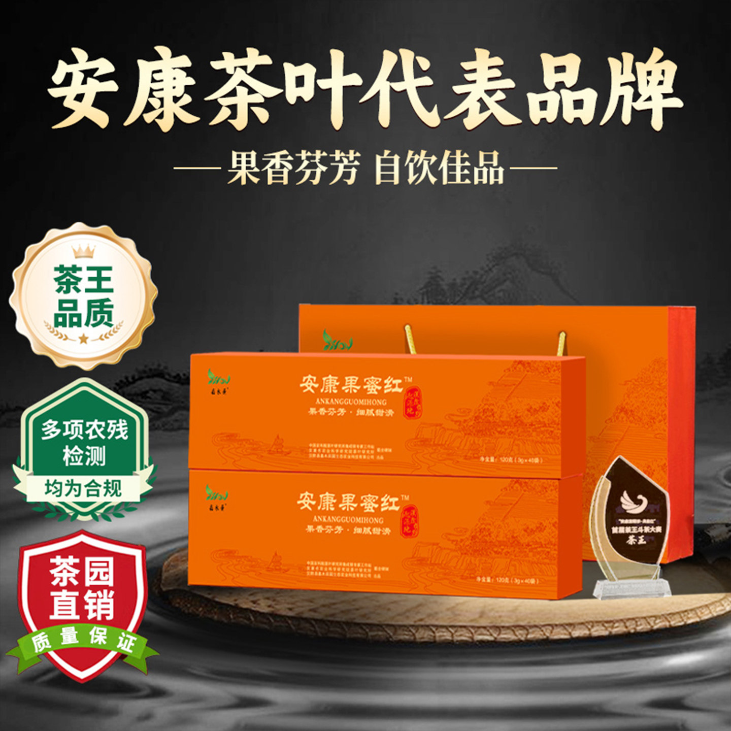 年货节茶王果蜜红新茶午后红茶一级安康富硒茶产区高档商务礼盒装,茶,特色产区红茶,淘宝优惠券,粉丝福利购,淘宝优惠卷