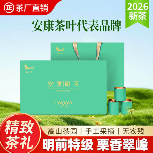 礼赠佳品明前手工翠峰茶叶礼盒