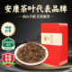 特一级红茶午后红茶安康富硒茶产区围炉煮茶红茶正品 官方旗舰店