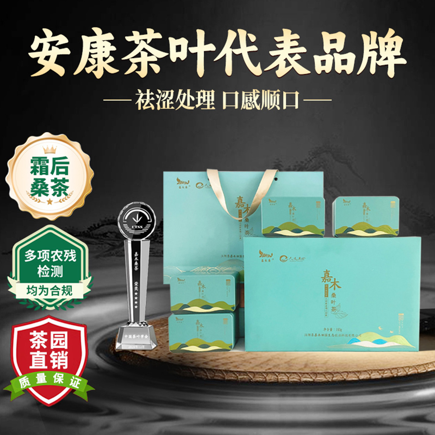 霜后桑叶祛涩工艺无污染无熏硫