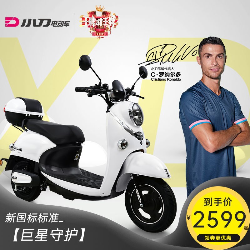 2021小刀电动车旗舰店轻便60v代步米尚电动摩托车成人男女外卖踏板车