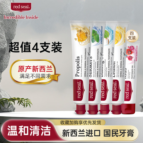 红印清洁无氟蜂胶无SLS儿童牙膏