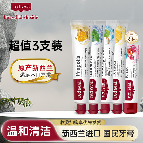 红印无氟蜂胶烟民小苏打清洁牙膏