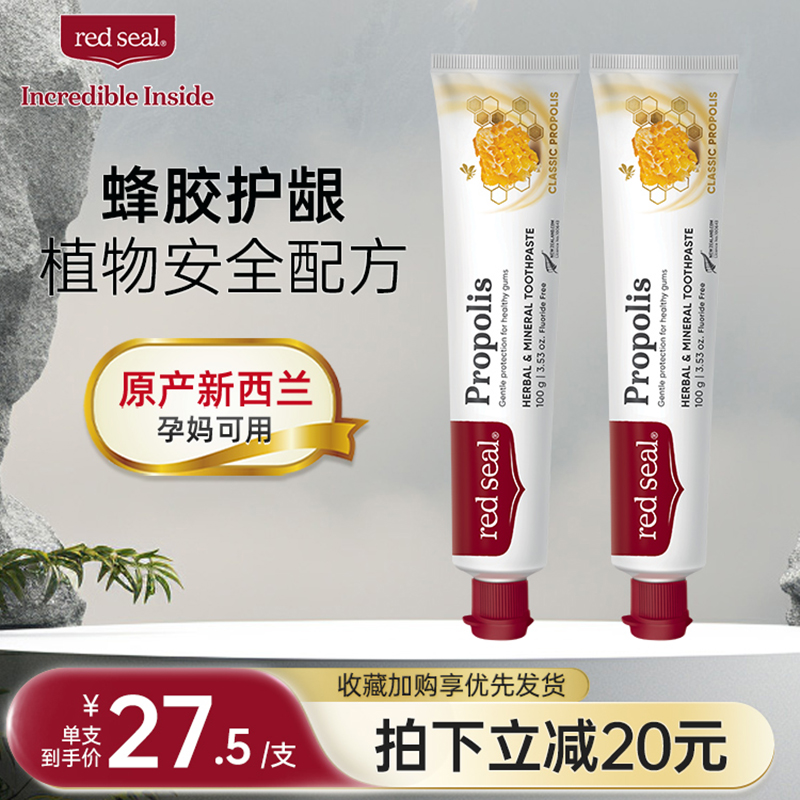 蜂胶进口清新口气护理无氟牙膏