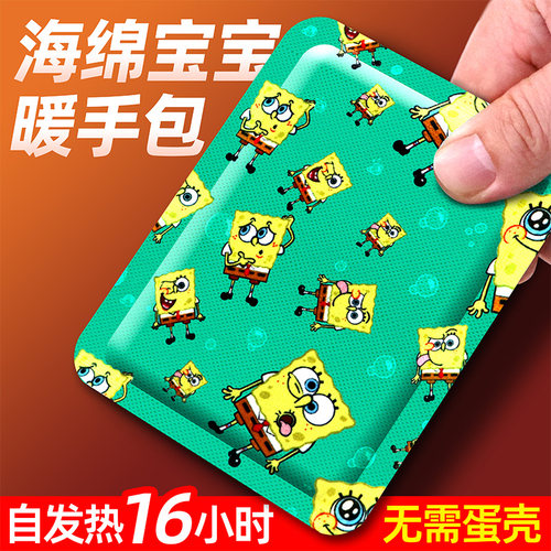 萱草暖手包大号16小时发热暖手贴