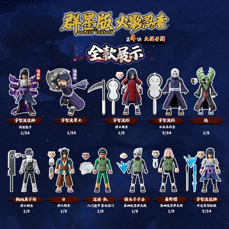 布鲁可积木人火影忍者第图片