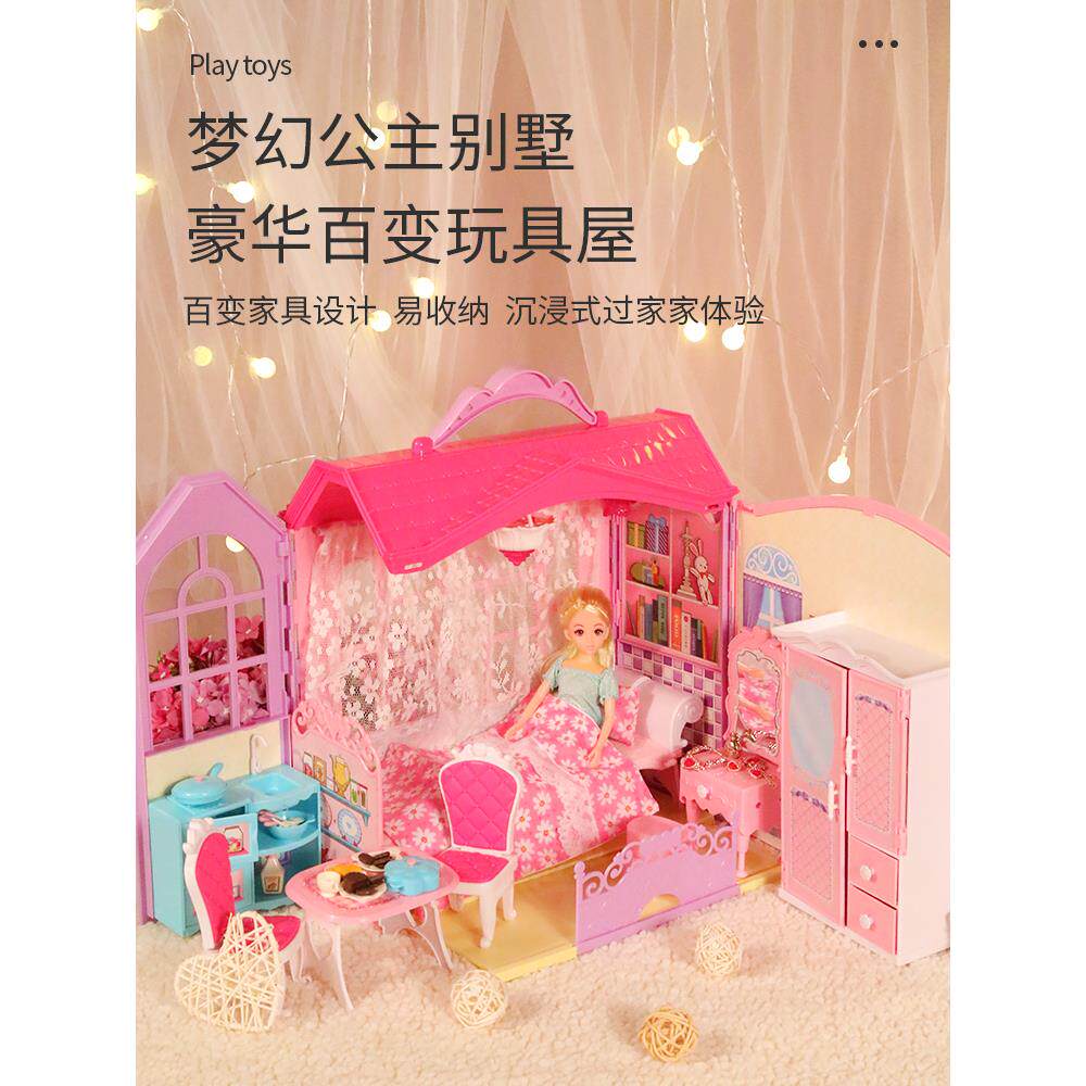 娃娃套装城2021新款女孩芭公主超大号比屋梦想豪宅玩具梦幻衣橱堡