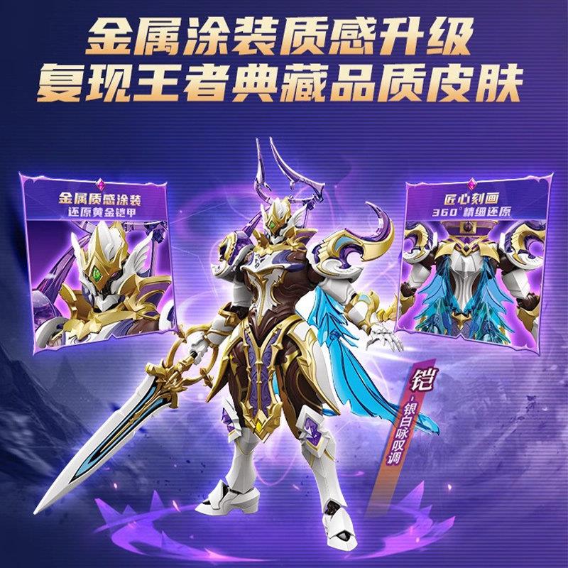 奇妙积木王者荣耀机甲铠