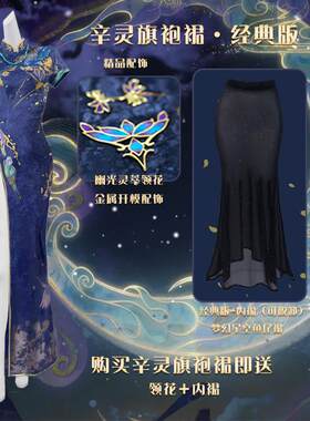 正品叶罗丽cosplay服辛灵