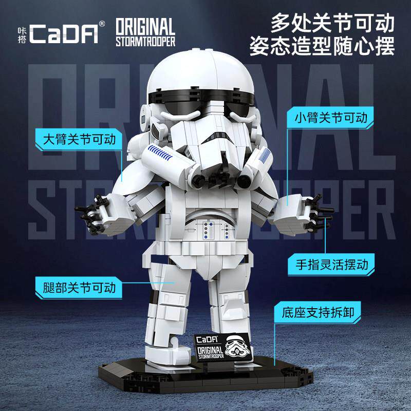 cada咔搭风暴白兵正版授权积木人模型益智拼装玩具男孩生日礼物