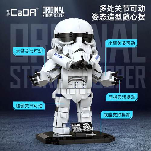 cada咔搭风暴白兵正版授