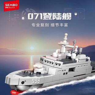 【新品】森宝积木四合一076两栖攻击舰国产军事男孩玩具拼搭积木
