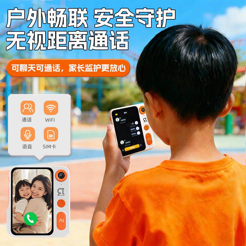 ai拍学机儿童相机智能通话定位deepseek百科学习机早教机英语识字