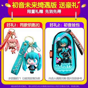 布鲁可初音未来绮遇版公式服拼装积木人女孩公仔手办模型玩具娃娃