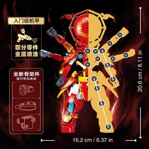 小鲁班积木哪咤机甲机器
