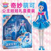 正版 奇妙法萌可玩具正义公主爱心乐美娃娃魔棒变身套装 小女孩礼物