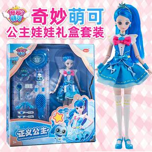 正版奇妙法萌可玩具正义公主爱心乐美娃娃魔棒变身套装小女孩礼物