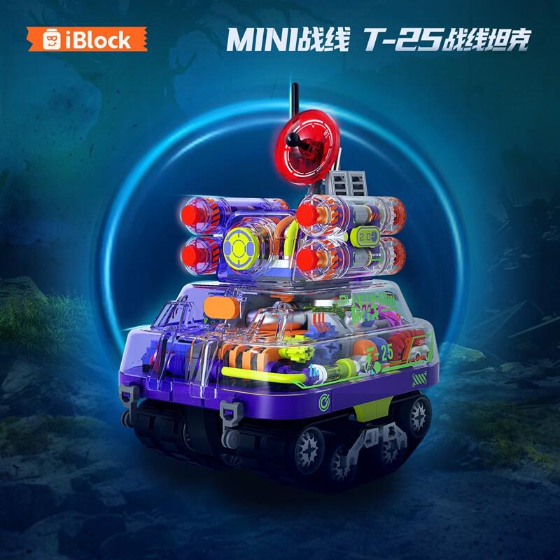 iBlock新品MINI战线99A坦