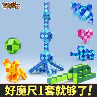百变魔尺教程书教学教材籍大全说明图纸24/36/秘72段48幼儿园玩具
