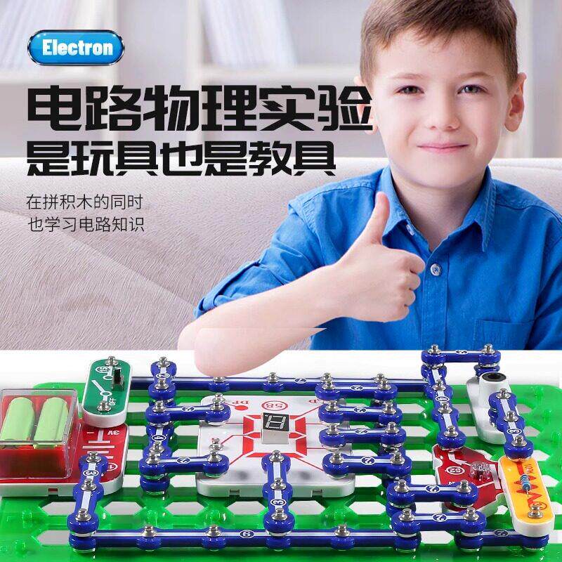 电学小子益智玩具儿童9男