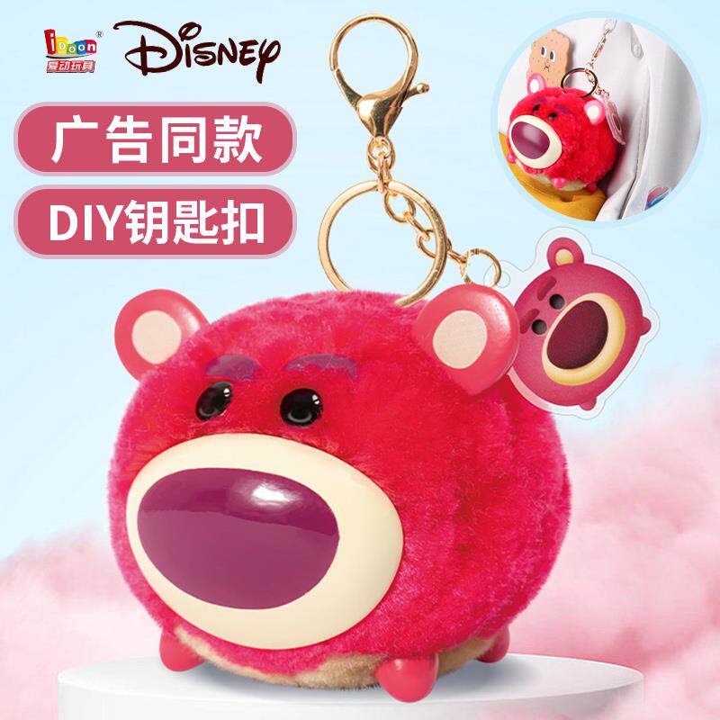 迪士尼绒豆玩具毛绒玩偶挂件女孩diy手工娃娃公仔溶豆豆豆草莓熊