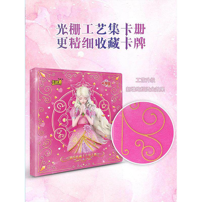 叶罗丽卡片玲珑礼盒第三