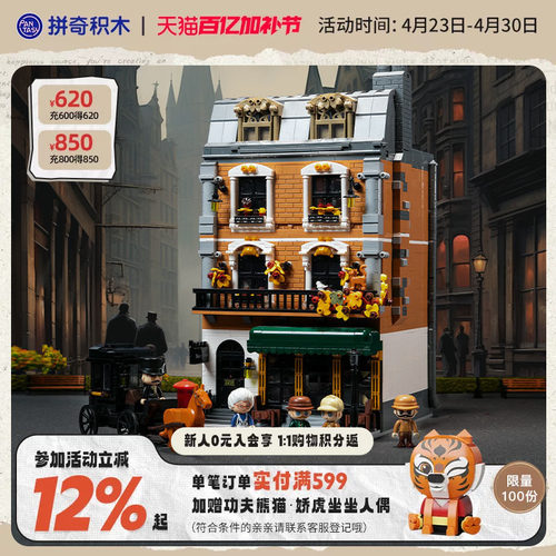 拼奇积木拼插玩具6+以上