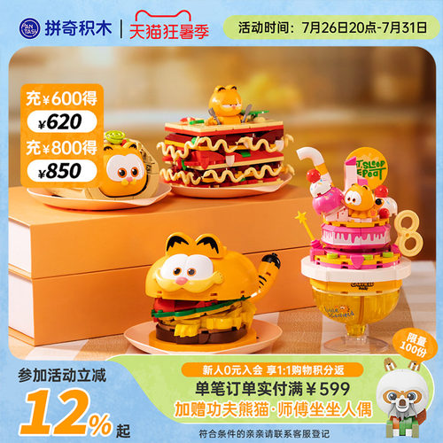 拼奇积木塑料玩具摆件6+联名IP