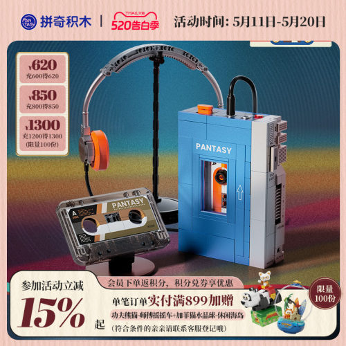 拼奇积木复古随身听摆件