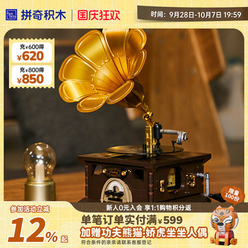 复古留声机积木拼搭益智摆件