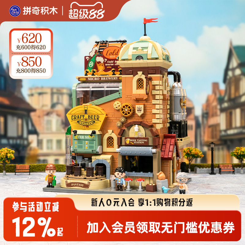 【拼奇积木】拼奇积木原创经典啤酒工坊造型拼搭积木益智玩具摆件