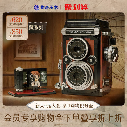 【拼奇积木】复古双反机拼搭益智玩具怀旧家居桌面摆件