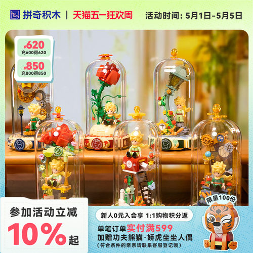 新品拼插玩具拼奇积木益智
