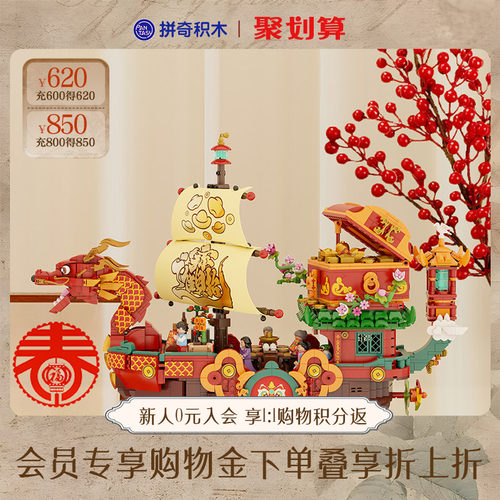 拼奇积木挖局摆件6岁以上