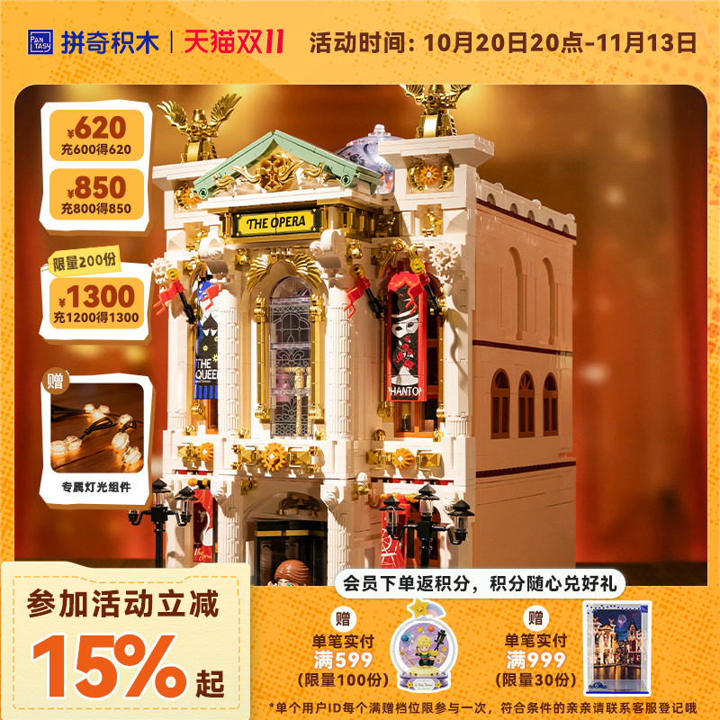 【拼奇积木】欧式大剧院益智拼搭玩具建筑摆件街景模型