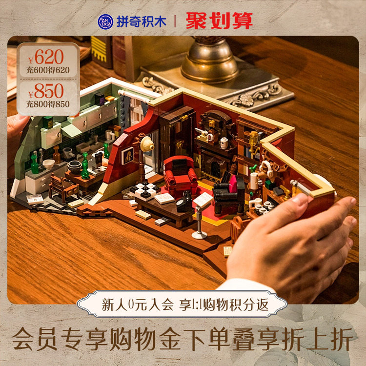 福尔摩斯正版授权收藏级