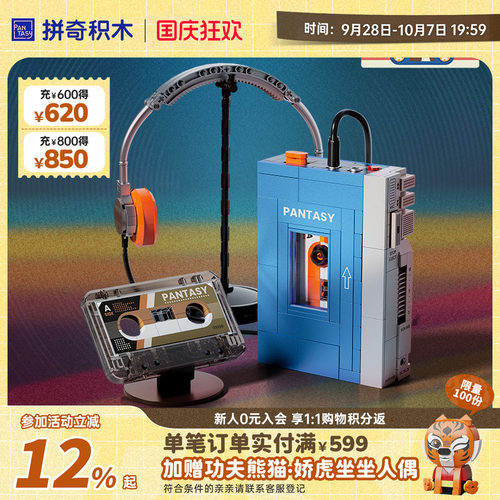 拼奇积木复古随身听摆件