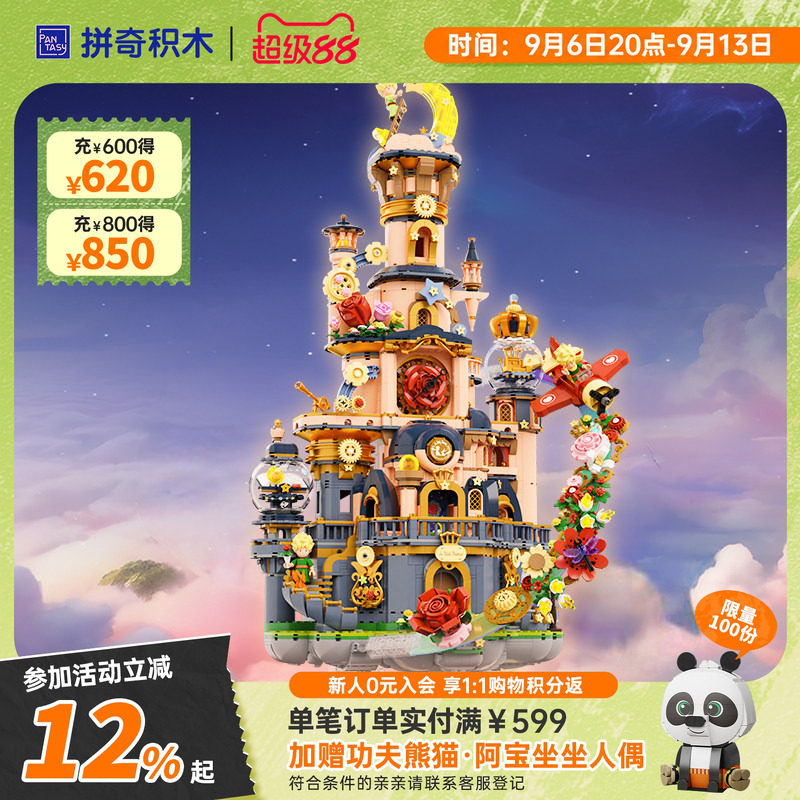拼奇积木玩具积木6+联名款图片