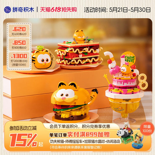 拼奇积木塑料玩具摆件6+联名IP