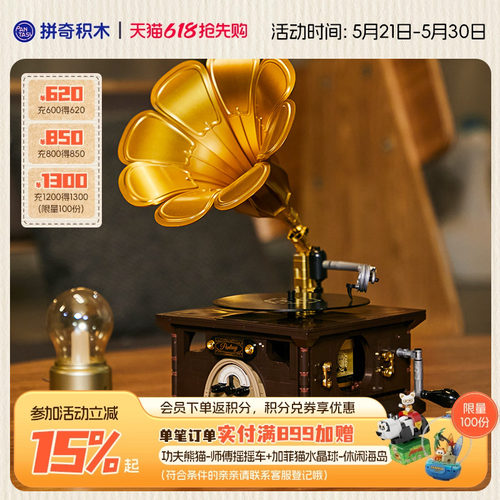 新品玩具拼奇新品首发
