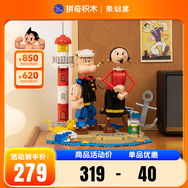 【拼奇积木】拼奇大力水手积木正版联名男孩女孩潮玩摆件玩具