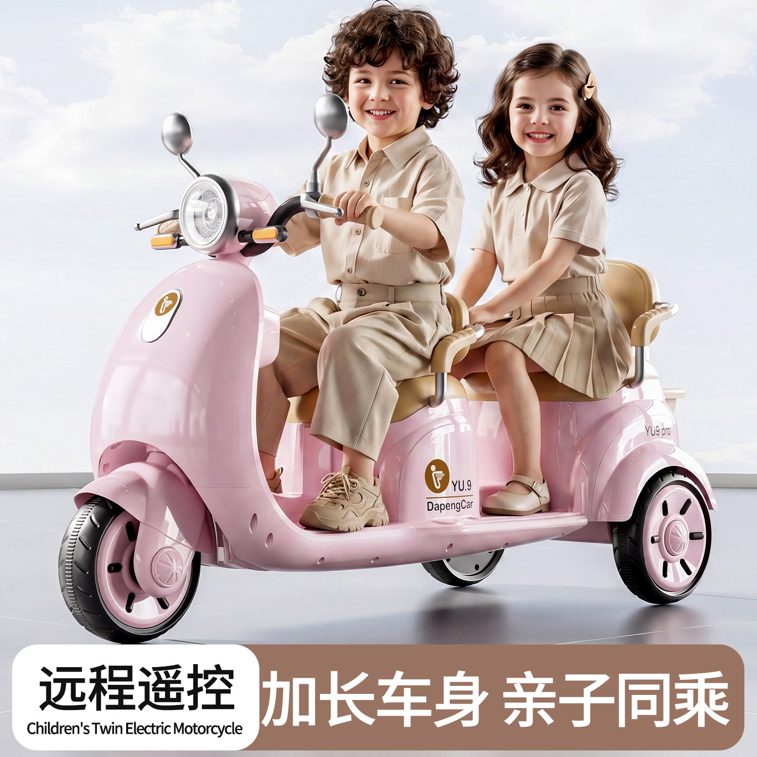 爆款推荐儿童电动摩托车
