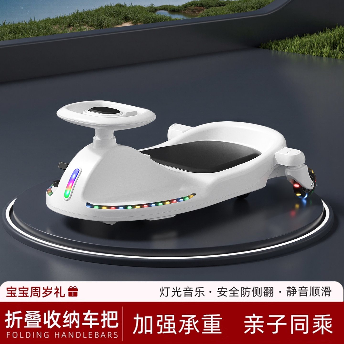 爆款推荐儿童电动扭扭车