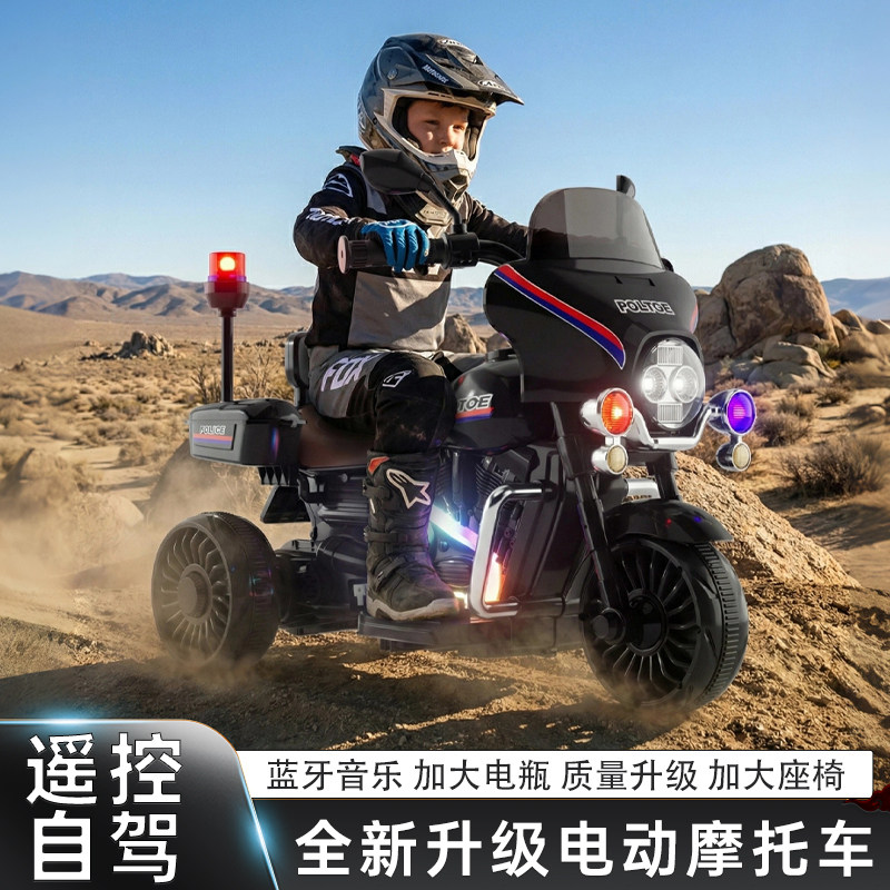 儿童电动摩托车宝玩具汽车可坐人三轮车男女孩充电警遥控生日礼物