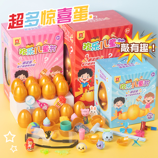 抽奖洞洞乐砸金蛋盲盒动动戳戳乐撕纸男孩搓搓女孩拆拆刮刮卡礼物