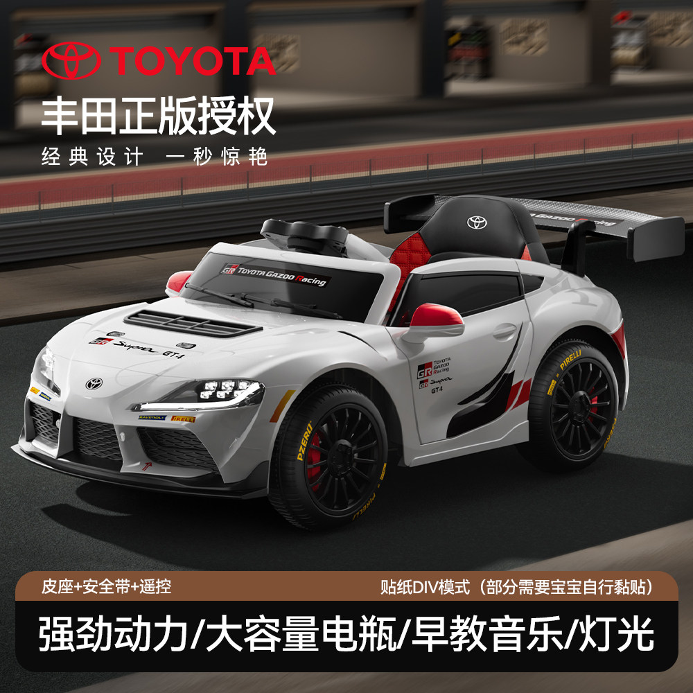 丰田正版儿童电动车四轮汽车可坐人男女小孩遥控充电玩具跑车礼物
