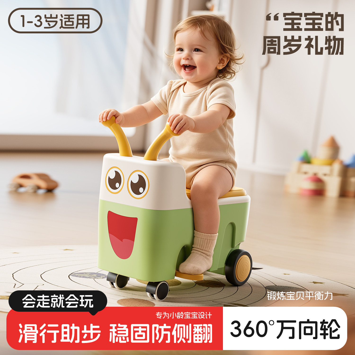 爆款推荐儿童花生扭扭车