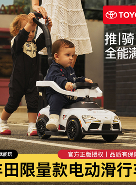 丰田儿童扭扭车电动摩托车婴儿四轮滑行车1岁3轻便宝宝手推车充电
