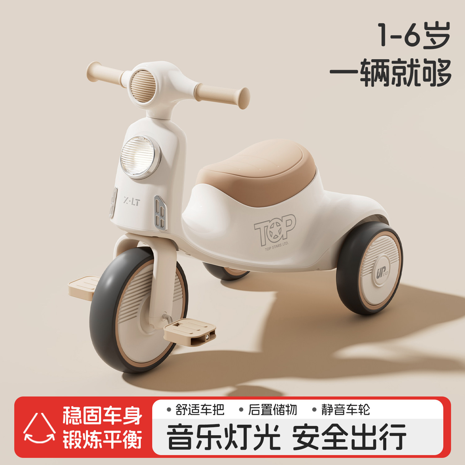 爆款推荐儿童三轮车脚踏车